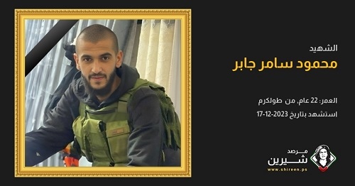 Son frère martyr Mahmoud